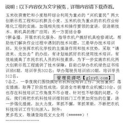 科技培訓(xùn)總結(jié)(aa鎮(zhèn)科技培訓(xùn)總結(jié))
