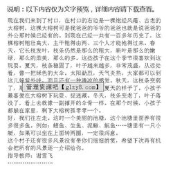 五級(jí)寫家鄉(xiāng)美景作文開頭