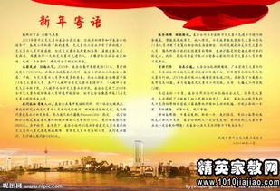 作文普寧的春節(jié)開頭