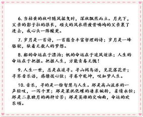 優(yōu)秀作文親情開頭結尾摘抄