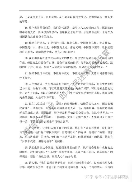 關(guān)于中秋節(jié)的事的作文開頭結(jié)尾怎么寫