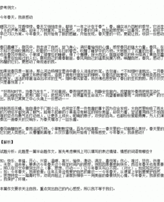 寫第一次做事請作文的開頭
