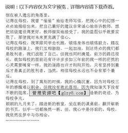 寫回憶母校的作文開頭