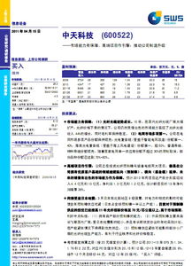 科技公司的調(diào)研報告(科技公司的起名)
