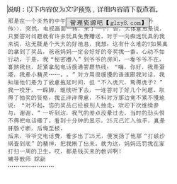 教訓作文開頭100