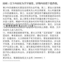 當前青少年犯罪情況的調(diào)查報告(對當前青少年犯罪情況的調(diào)查報告)