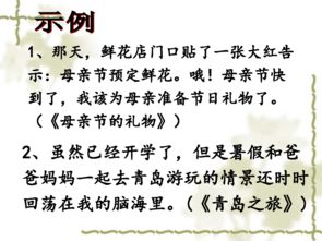 六級好的寫人作文開頭結(jié)尾摘抄大全