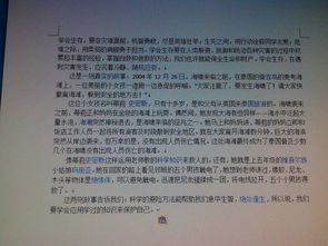 學(xué)會(huì)生存作文八百字要倒敘開頭的