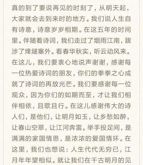 詩歌會(huì)作文開頭