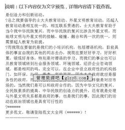 教育機(jī)構(gòu)暑假實(shí)踐報(bào)告(大學(xué)生教育機(jī)構(gòu)暑假實(shí)踐報(bào)告)