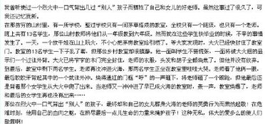 寫讓人感動一件事作文開頭結(jié)尾