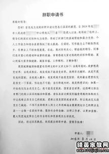 公務員離職報告(公務員離職書)