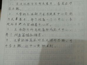 寫三句作文開頭