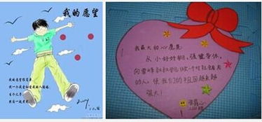 愿望作文開頭50字
