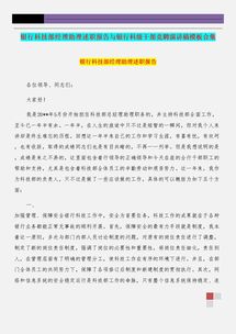 最新競聘廠長演講報告(最新競聘廠長演講報告)