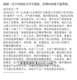寫五一節(jié)作文的開頭