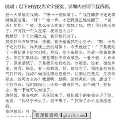 小學(xué)五級(jí)作文那一刻我長(zhǎng)大了開頭