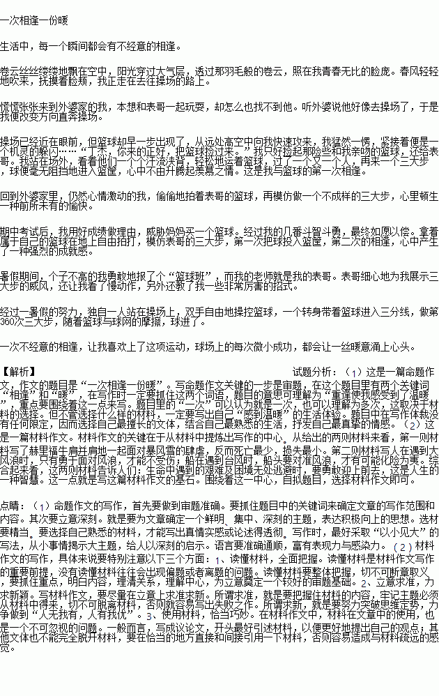 溫暖的記憶作文開頭,有關(guān)溫暖的作文開頭,關(guān)于溫暖的神仙作文開頭