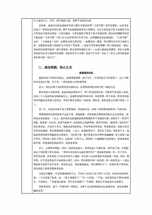 記敘文作文的開頭導(dǎo)學(xué)案