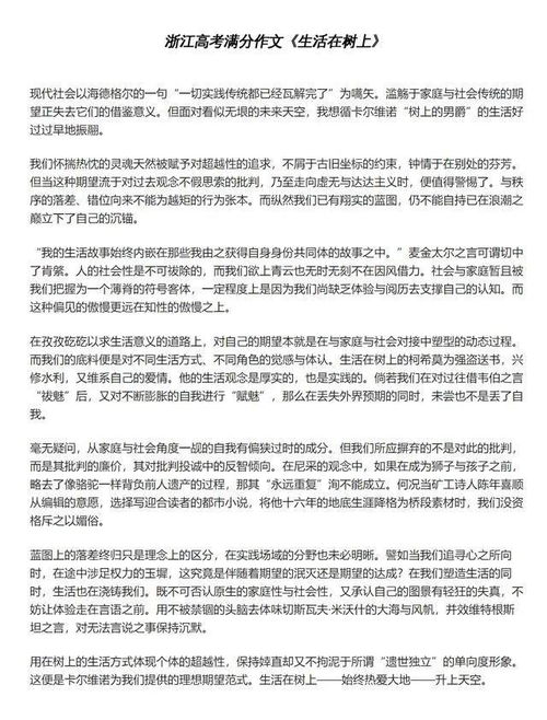 引用名言作文開頭的作文