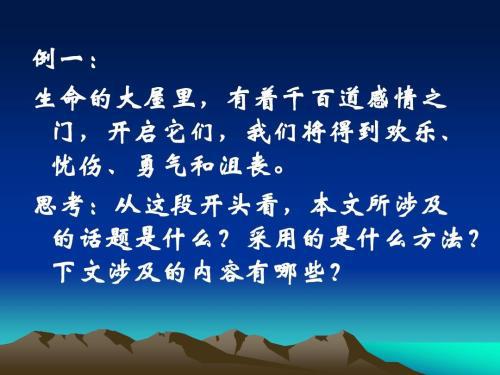 漫畫人作文開頭結尾怎么寫作文