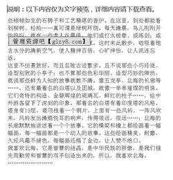寫陌生地方的作文開頭