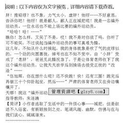 致敬運(yùn)動(dòng)員作文開頭