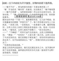 美好的笑聲作文開(kāi)頭