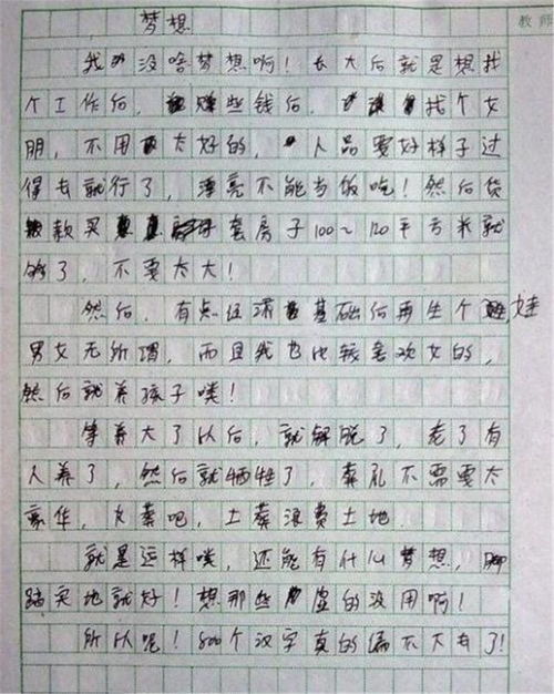 我為友誼做出了努力作文開頭結(jié)尾