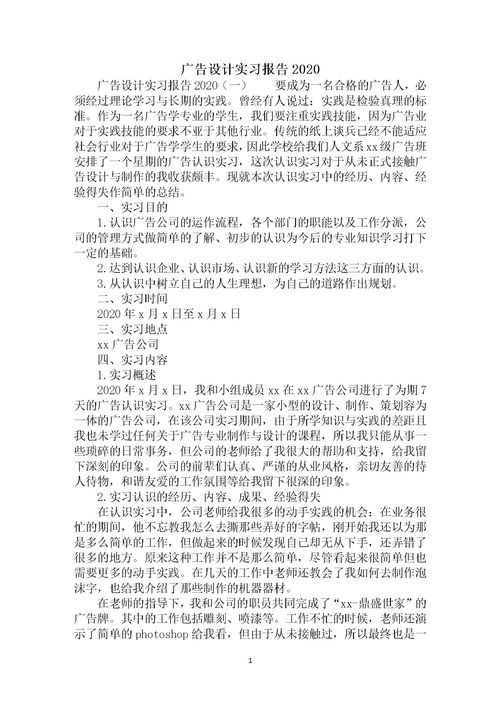 檢查站實習(xí)報告范文(文員實習(xí)報告范文)