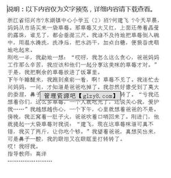 關于草莓的說明文作文(關于草莓的說明文作文)