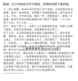 初中同學(xué)回憶作文開頭結(jié)尾