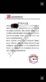 催收租金律師函(律師函（催收合同應(yīng)收款）)
