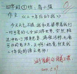 他真聰明作文開頭