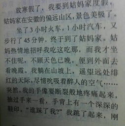 最后悔的事600字作文開頭