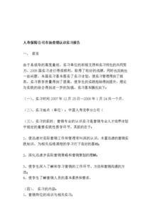 認(rèn)識(shí)實(shí)習(xí)報(bào)告3000字(認(rèn)識(shí)實(shí)習(xí)報(bào)告)