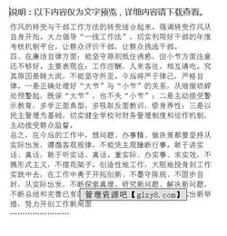 治庸問責(zé)整改報(bào)告(治庸問責(zé)整改報(bào)告)
