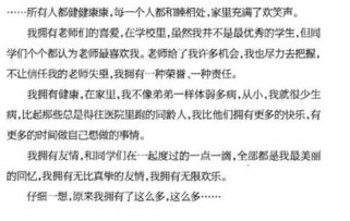 因為有你我成長了500字作文開頭結(jié)尾