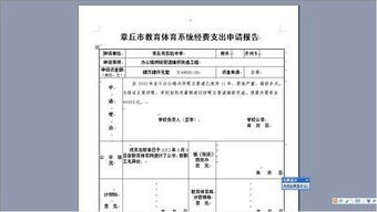 公司用電申請(qǐng)報(bào)告(用電申請(qǐng)報(bào)告)