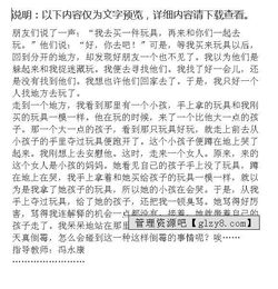 美麗的誤會作文開頭400