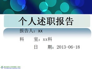 新護士個人述職報告(新護士個人總結(jié))