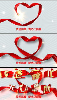 關(guān)于愛心公益的作文,倡導(dǎo)愛心公益的作文,以愛心為話題的作文開頭結(jié)尾