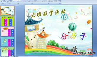 給動(dòng)物分房大班教案(大班語言活動(dòng)給動(dòng)物分房教案)
