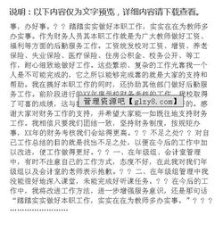 財務室年度總結(財務室年度個人總結)