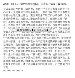 廠長述職報(bào)告的范文(水廠廠長述職報(bào)告范文)