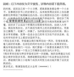 黨課社會實(shí)踐報(bào)告范文(大學(xué)黨課參加心得范文)