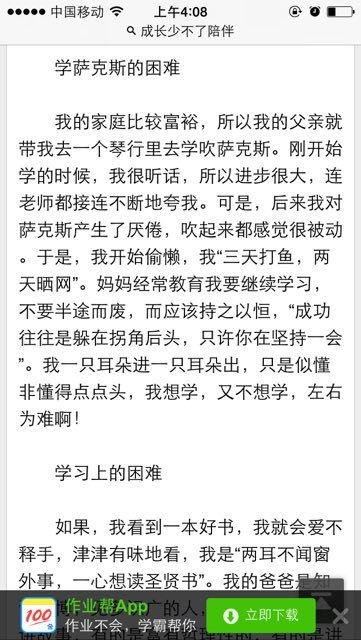不想成長(zhǎng)作文開(kāi)頭