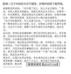 美德寬容作文開頭結(jié)尾