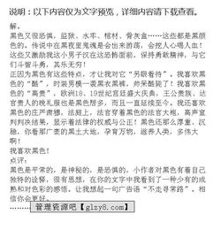 夜空想象的作文聯(lián)想的作文開(kāi)頭