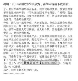 文明生活作文開(kāi)頭和結(jié)尾怎么寫